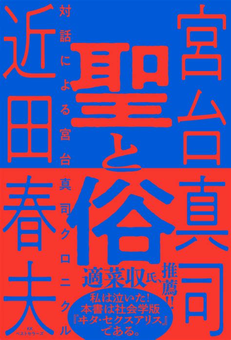 絶倫になる方法|生涯現役を貫くには生活習慣から！ 「絶倫」 になる5。